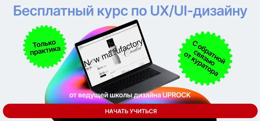 Баннер