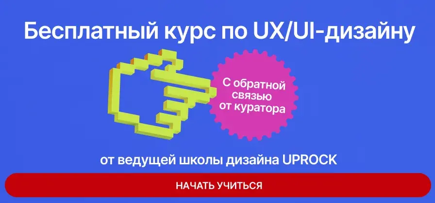 Баннер