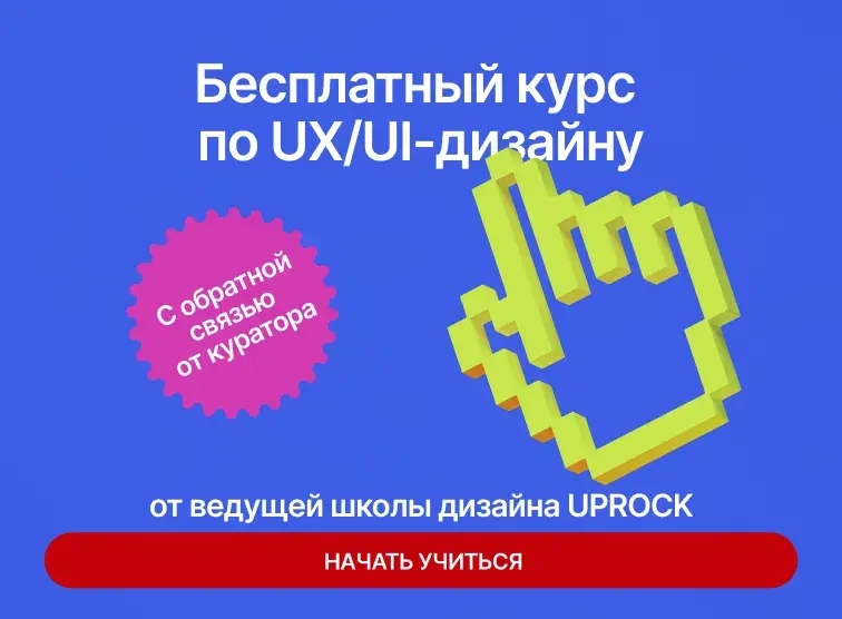 Баннер